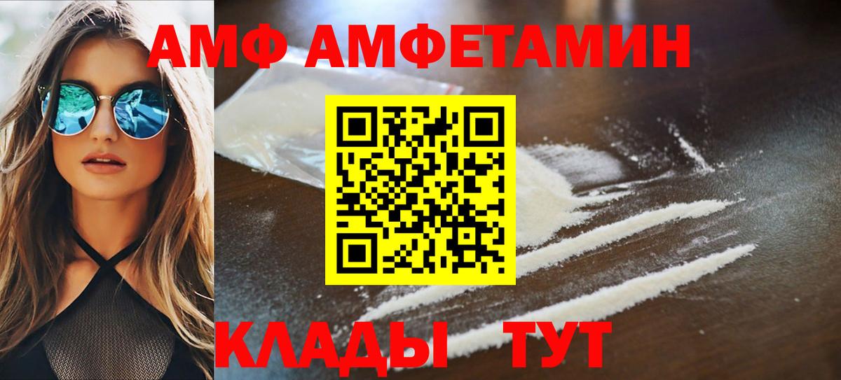 АМФ 97%      Уссурийск  Вход с VPN 