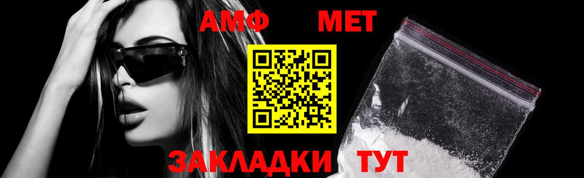 АМФЕТАМИН Premium Уссурийск