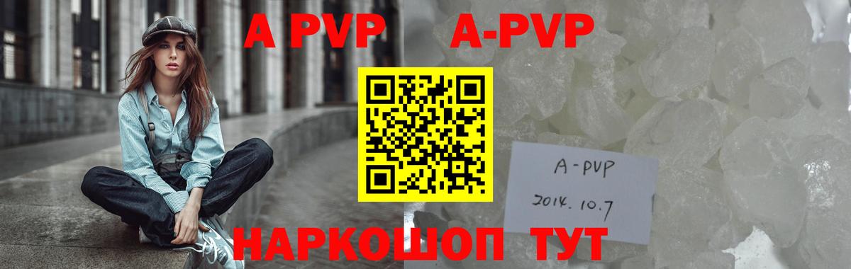 APVP СК  Вход с VPN  Alpha PVP  Уссурийск 