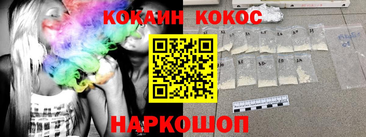 Кокаин Перу Уссурийск
