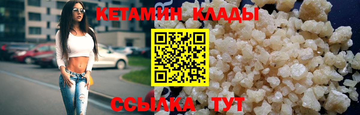 Уссурийск  это какой сайт  КЕТАМИН VHQ  Вход с VPN  Кетамин VHQ 