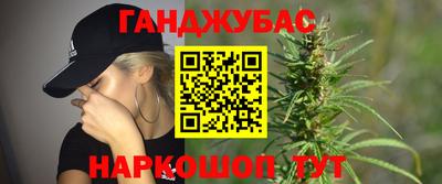 марихуана Наро-Фоминск