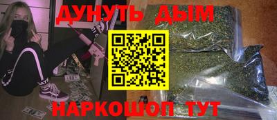 марихуана Наро-Фоминск