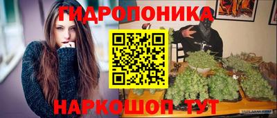 марихуана Наро-Фоминск