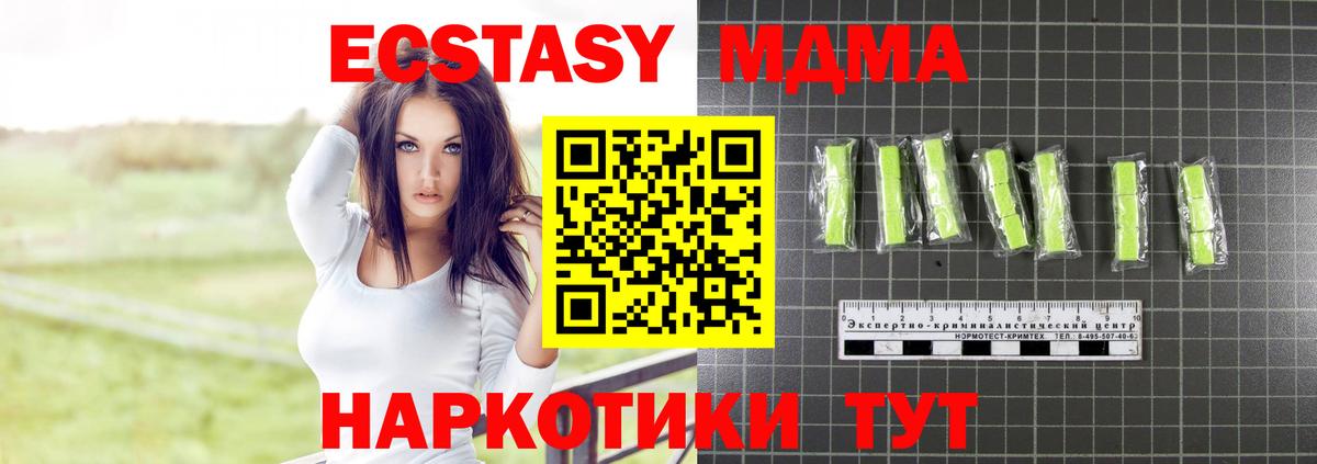 МДМА молли  Вход с VPN  Уссурийск  МДМА VHQ 