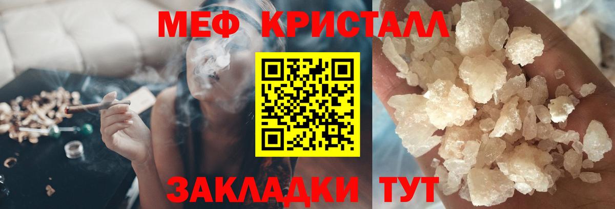 Меф  Вход с VPN  дарнет шоп  Мефедрон  МЕФ mephedrone  Уссурийск 