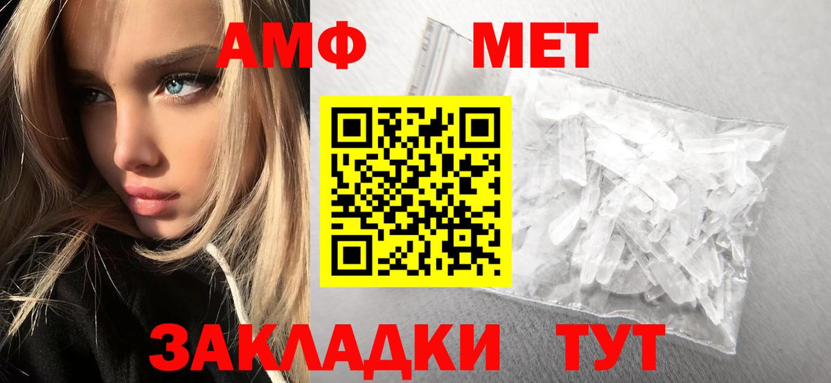 МЕТАМФЕТАМИН Декстрометамфетамин 99.9% Уссурийск