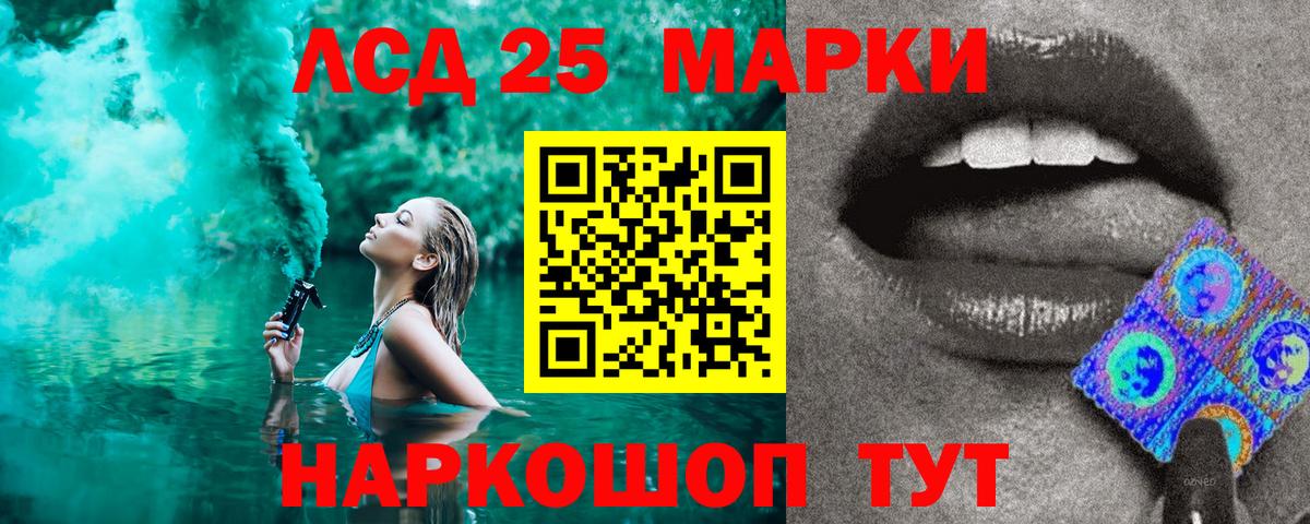Наркотические марки  Вход с VPN  Уссурийск  Марки 25I-NBOMe 1,8мг 